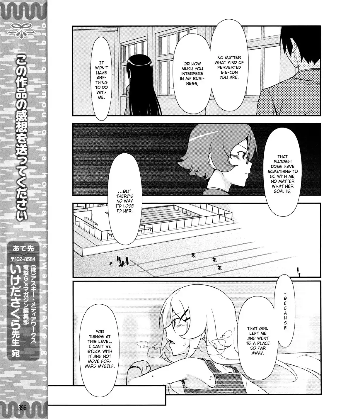 Ore no Kouhai ga Konna ni Kawaii Wake ga Nai Chapter 11 20